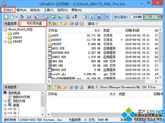 制作ghost系统光盘步骤1