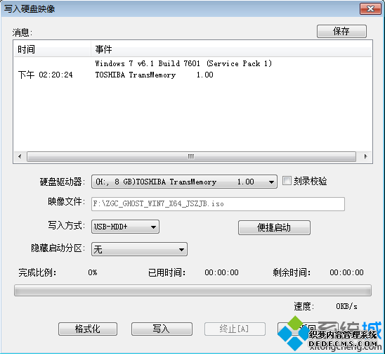 制作ghost系统U盘步骤3
