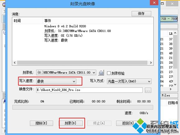 制作ghost系统光盘步骤3