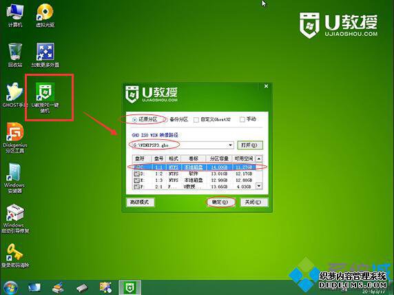 台式机怎么用u盘装xp系统|台式电脑用u盘装xp系统步骤4