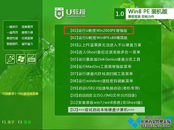 台式机怎么用u盘装xp系统|台式电脑用u盘装xp系统步骤3