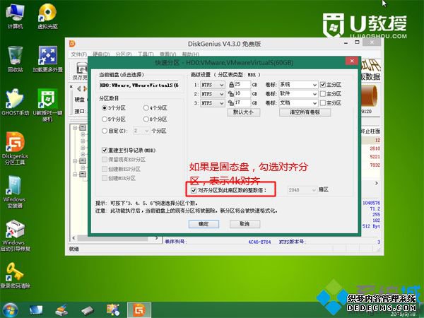 win8刷win7步骤4
