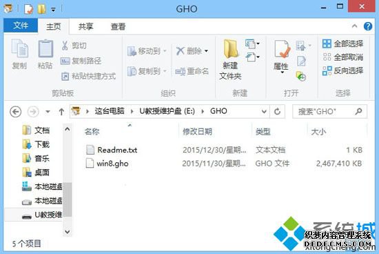 w8系统安装版系统怎么做比较快1
