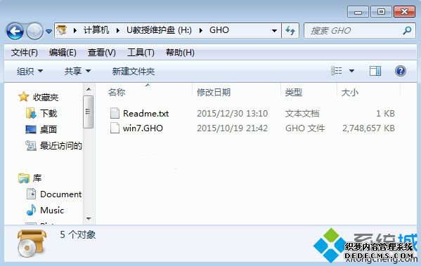 U盘安装gho系统步骤1