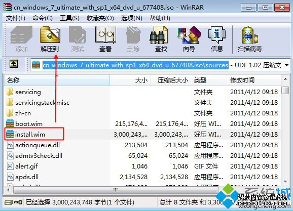 wim文件制作U盘启动盘步骤5