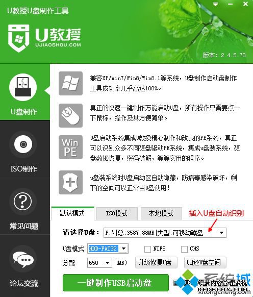 wim文件制作U盘启动盘步骤1