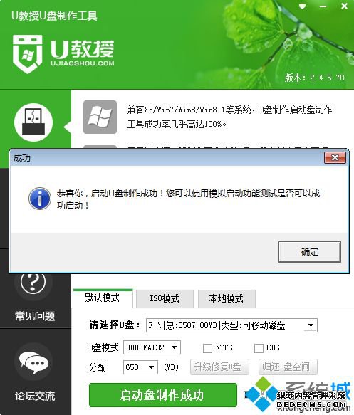wim文件制作U盘启动盘步骤4