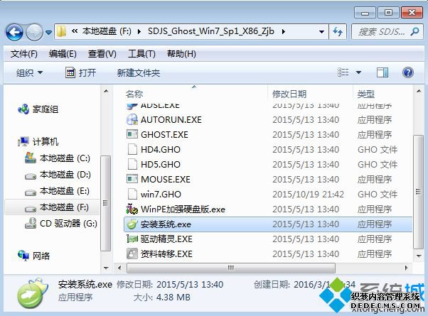 iso镜像直接安装步骤2