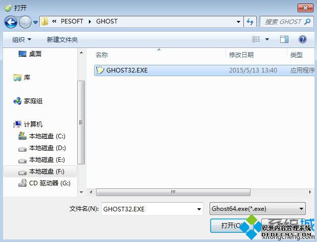 iso镜像直接安装步骤5