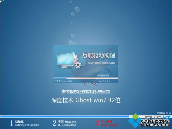 iso镜像直接安装步骤9