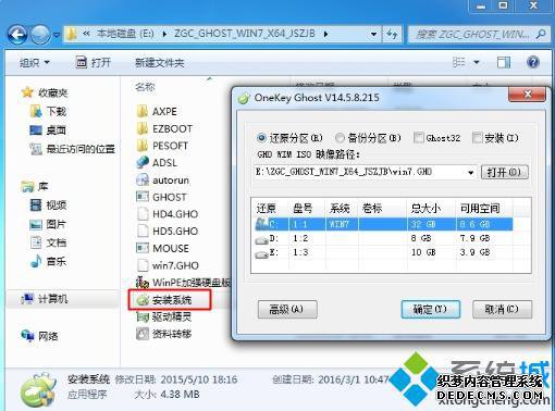w732系统安装教程|怎么安装w732位系统2