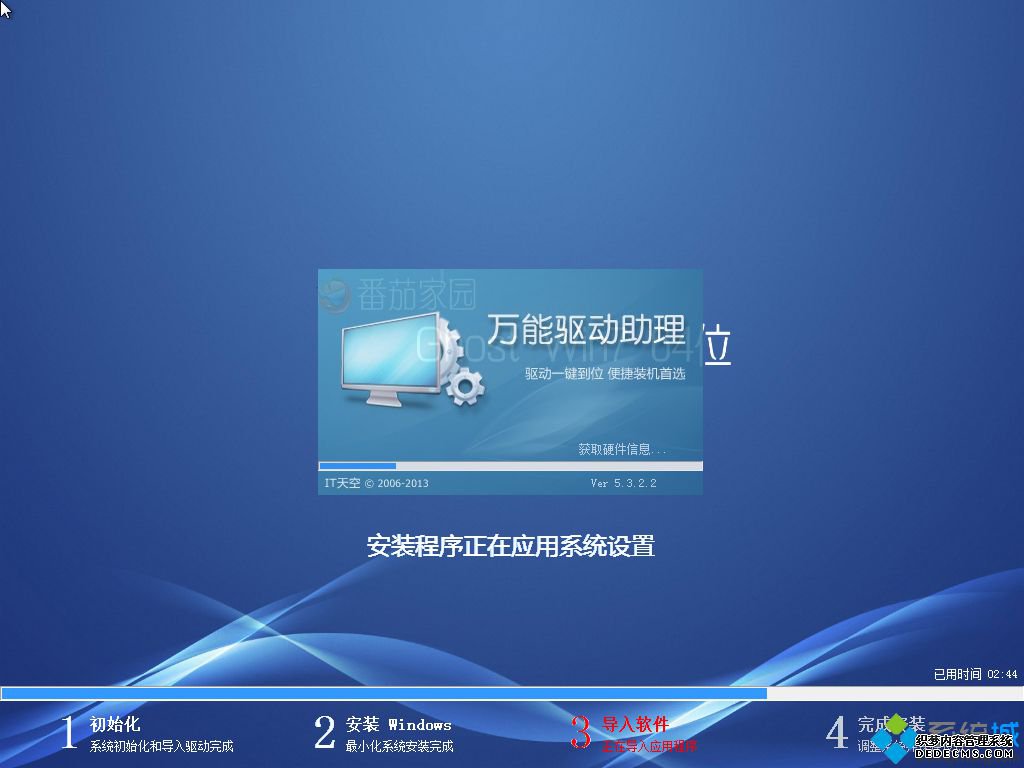 番茄花园w7怎么装系统|番茄花园w7系统安装教程5