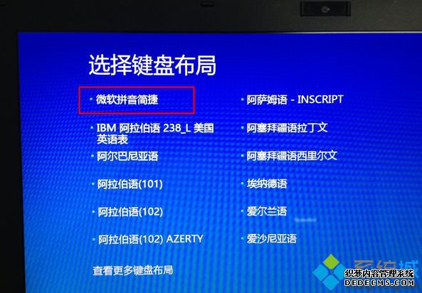 索尼笔记本还原系统步骤3