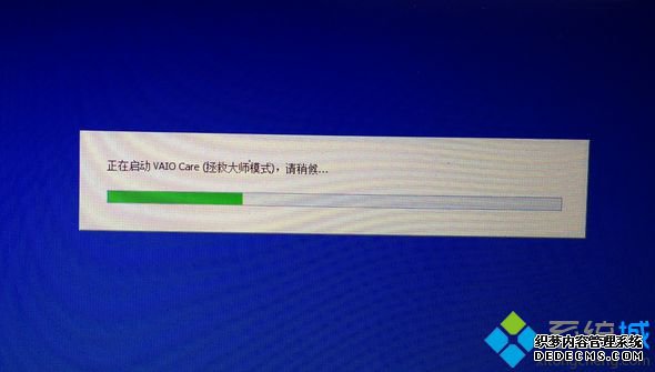 索尼笔记本还原系统步骤6