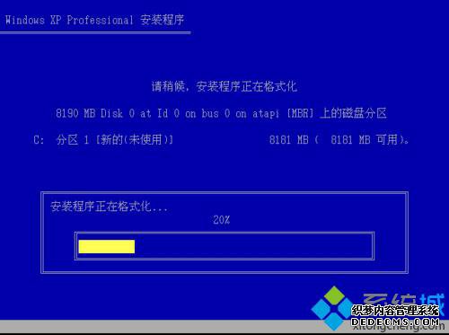 xp系统非ghost版硬盘安装步骤7