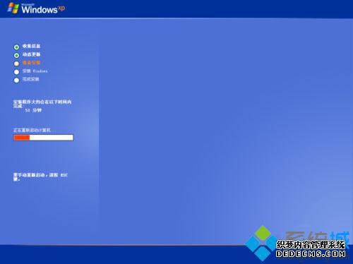 xp系统非ghost版硬盘安装步骤6