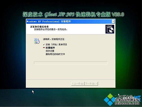 台式机u盘重装xp系统步骤|台式电脑怎么通过u盘重装xp系统6