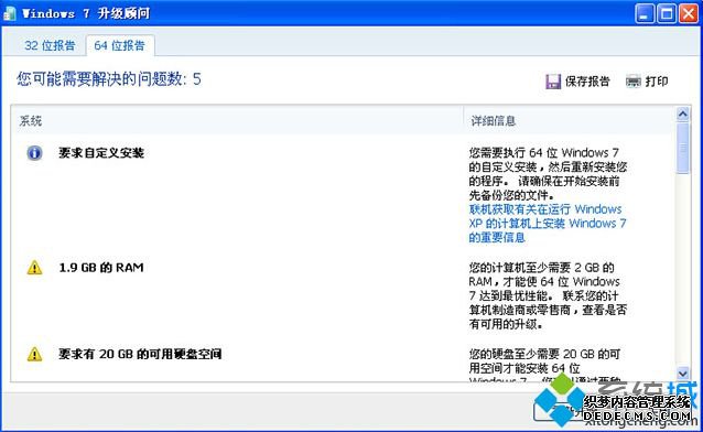 32位cpu能装64位系统吗|32位cpu可以装64位系统吗