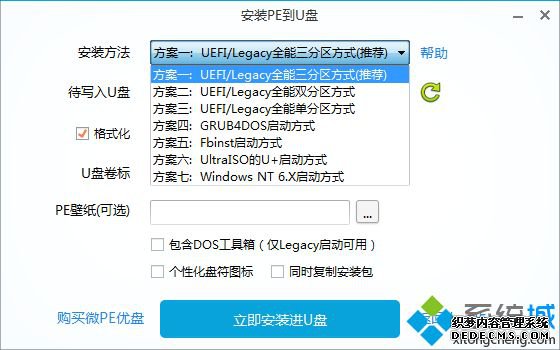 怎么做系统盘|做系统盘的软件有哪些