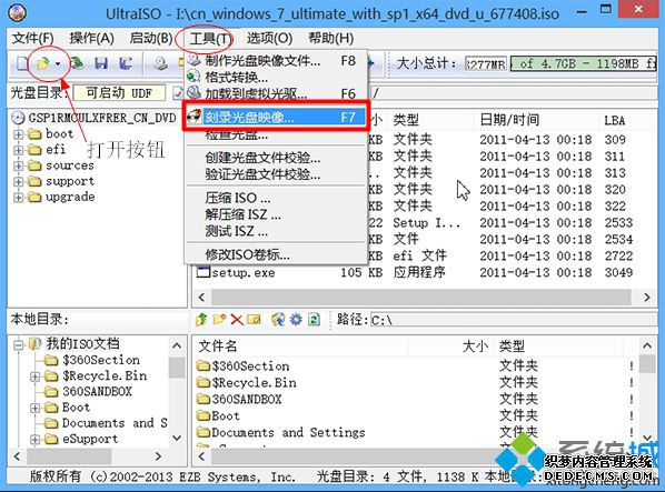 怎么做系统盘|做系统盘的软件有哪些