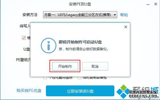 怎么做系统盘|做系统盘的软件有哪些