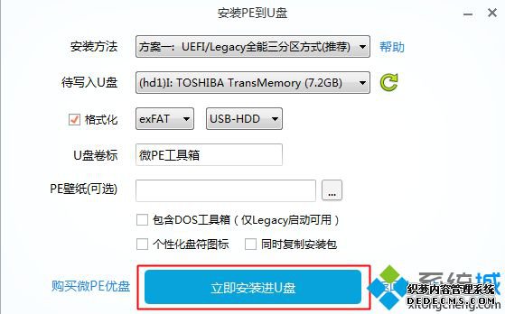 怎么做系统盘|做系统盘的软件有哪些