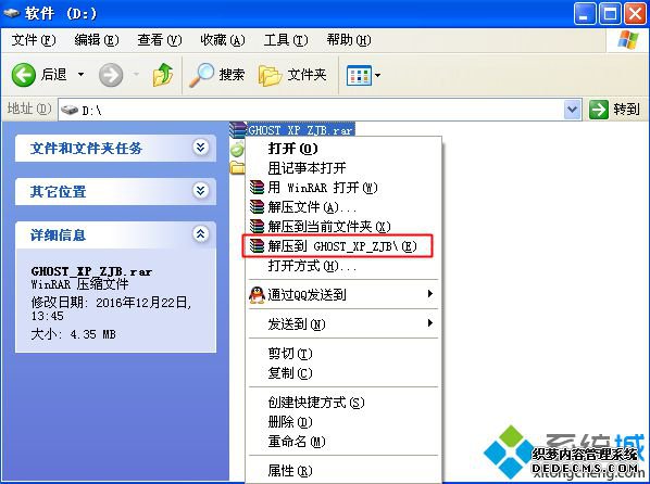 怎样装xp电脑系统|xp电脑系统安装教程