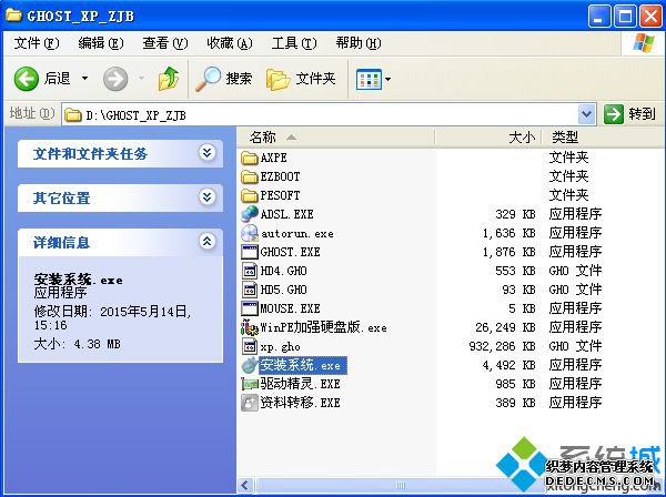怎样装xp电脑系统|xp电脑系统安装教程