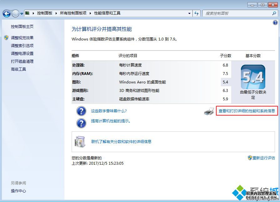 32位处理器能装64位系统吗