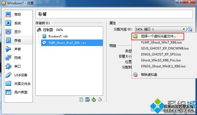 virtualbox怎么安装系统|virtualbox虚拟机装系统教程