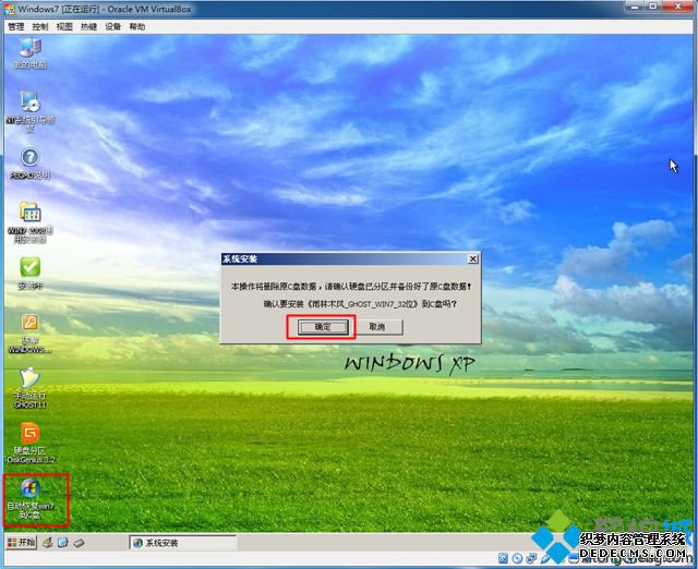 virtualbox怎么安装系统|virtualbox虚拟机装系统教程