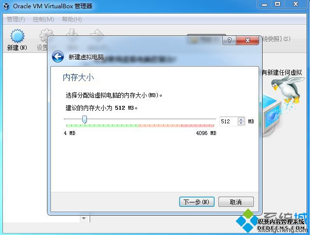 virtualbox怎么安装系统|virtualbox虚拟机装系统教程