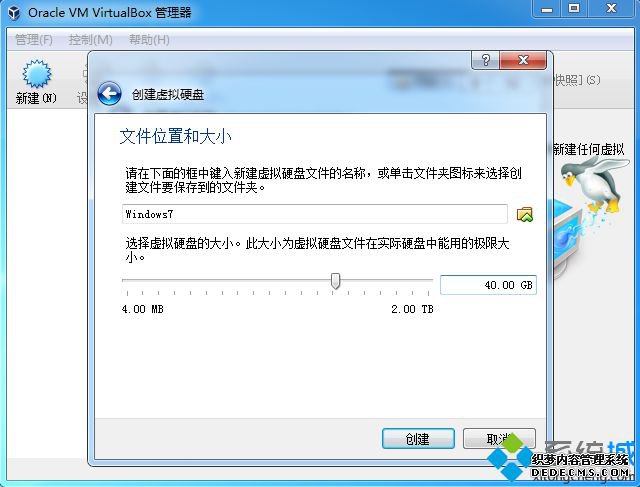 virtualbox怎么安装系统|virtualbox虚拟机装系统教程