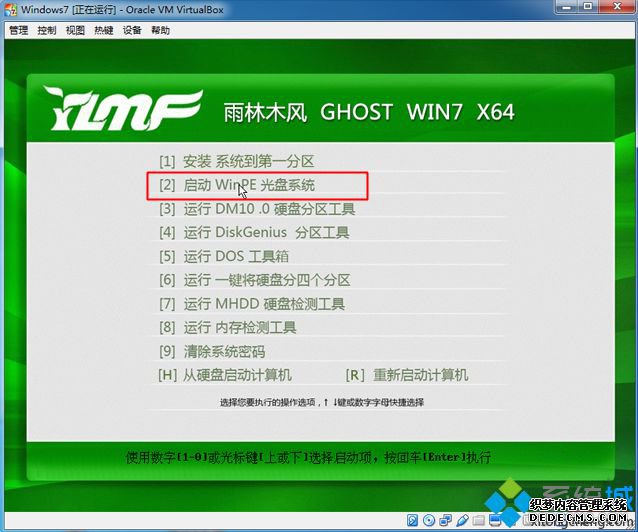 virtualbox怎么安装系统|virtualbox虚拟机装系统教程