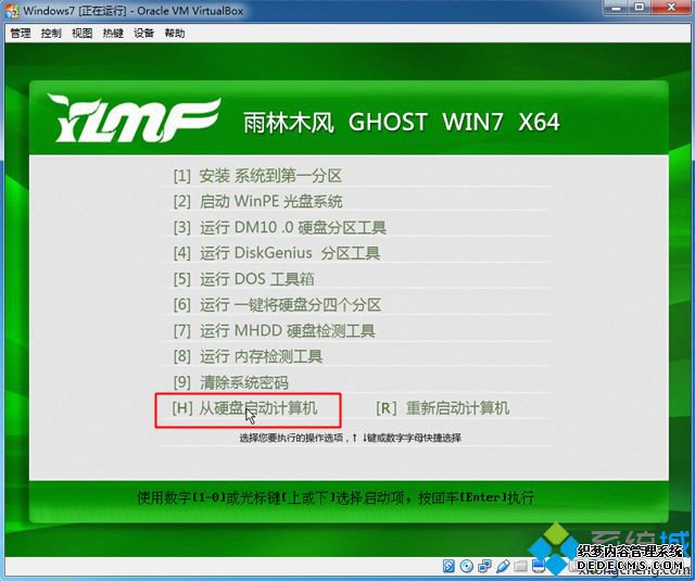 virtualbox怎么安装系统|virtualbox虚拟机装系统教程