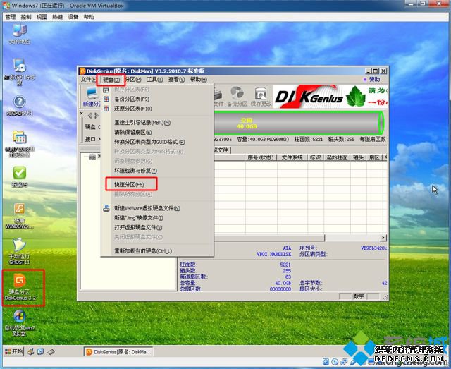 virtualbox怎么安装系统|virtualbox虚拟机装系统教程