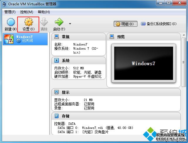 virtualbox怎么安装系统|virtualbox虚拟机装系统教程