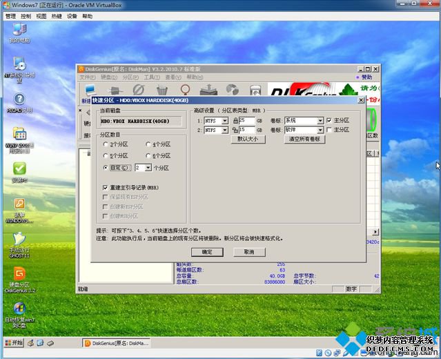 virtualbox怎么安装系统|virtualbox虚拟机装系统教程