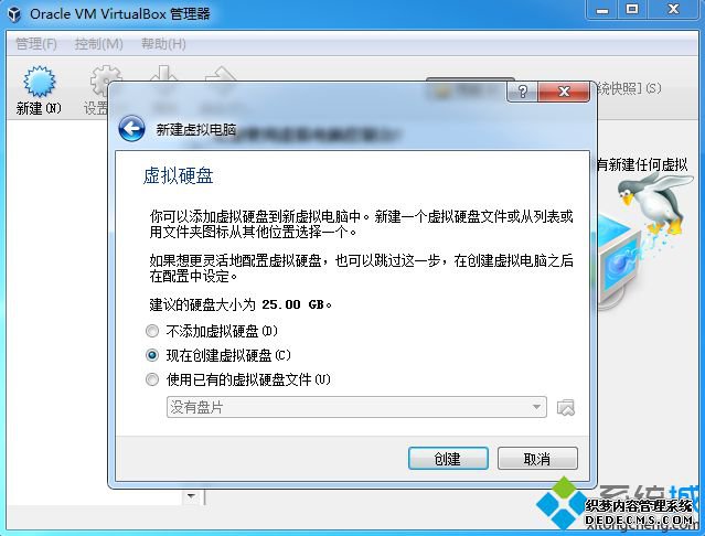 virtualbox怎么安装系统|virtualbox虚拟机装系统教程