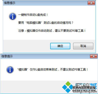 大白菜u盘启动制作工具|大白菜u盘启动制作步骤