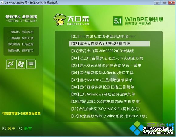 大白菜u盘启动制作工具|大白菜u盘启动制作步骤