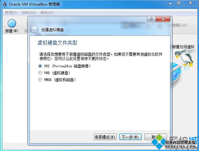 virtualbox怎么安装系统|virtualbox虚拟机装系统教程