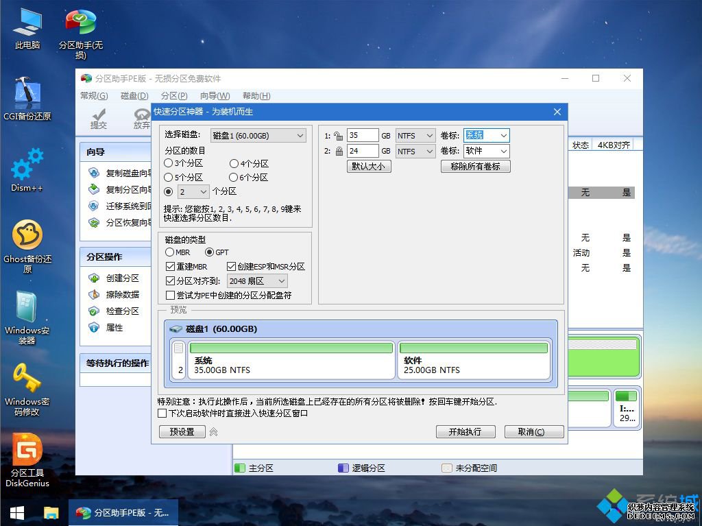 dell怎么重装系统|dell重装系统步骤