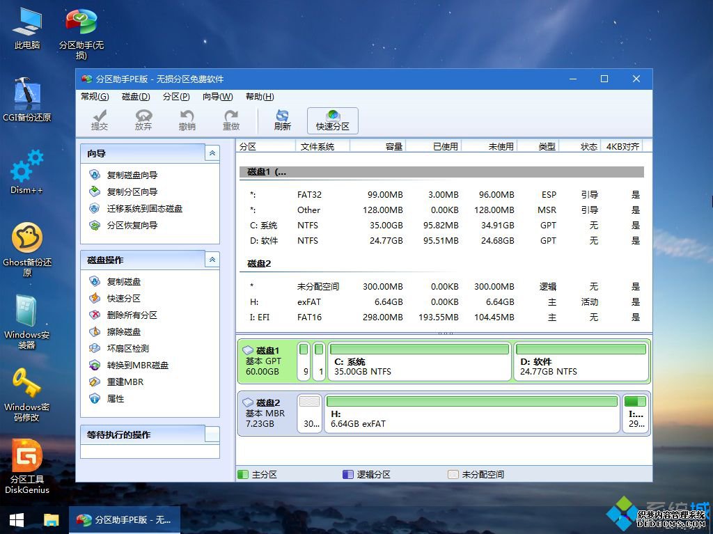 dell怎么重装系统|dell重装系统步骤