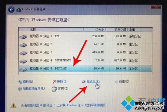 mac不用u盘安装win10系统教程