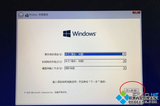 mac不用u盘安装win10系统教程