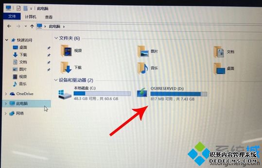 mac不用u盘安装win10系统教程