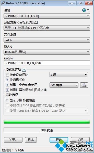 如何制作win7安装u盘|创建win7安装u盘步骤