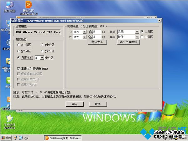 xp系统盘安装教程|xp系统盘怎么装系统步骤