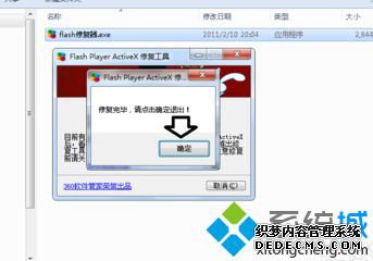 ԰װFlashȴƵν|ʹFlash޸޸Flash2-3